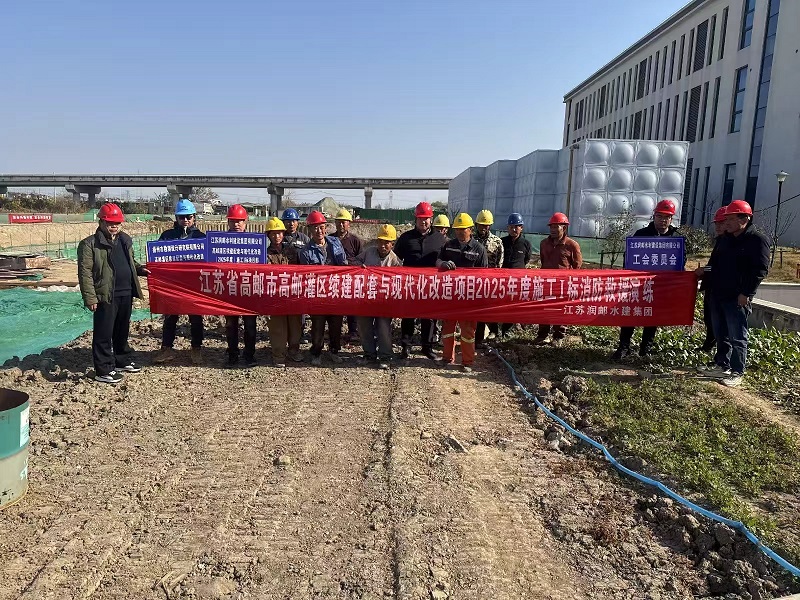 水徏集团工会联合��目部开展施工现场消防救援演�l�活�?> </div>
              <div style=